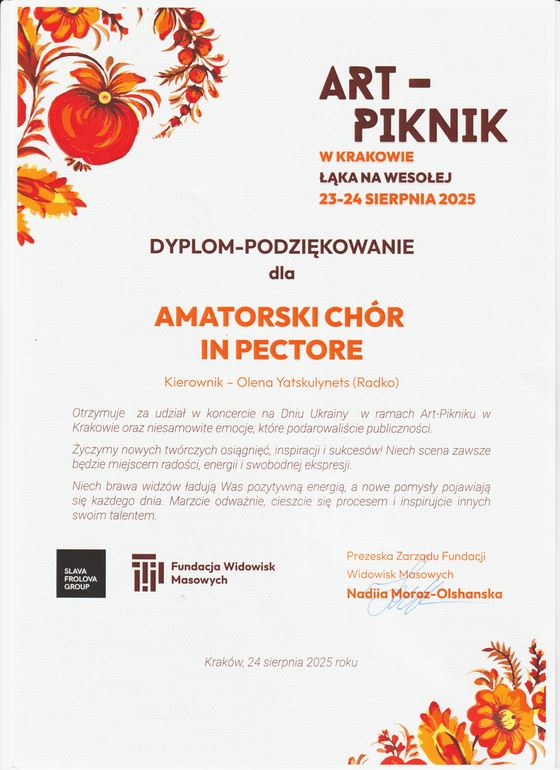 Арт-Пікнік у Кракові — Подяка
