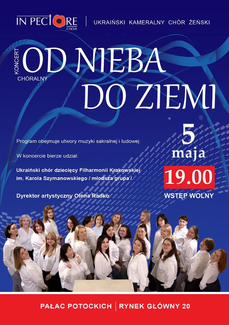 Від неба до землі